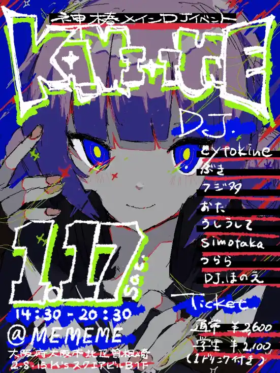 flyer-20260117